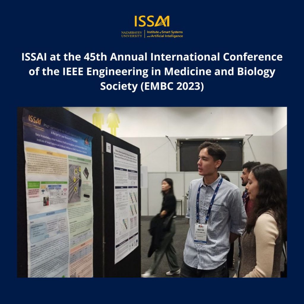 ISSAI на 45-й ежегодной международной конференции IEEE Engineering in Medicine and Biology Society (EMBC 2023)