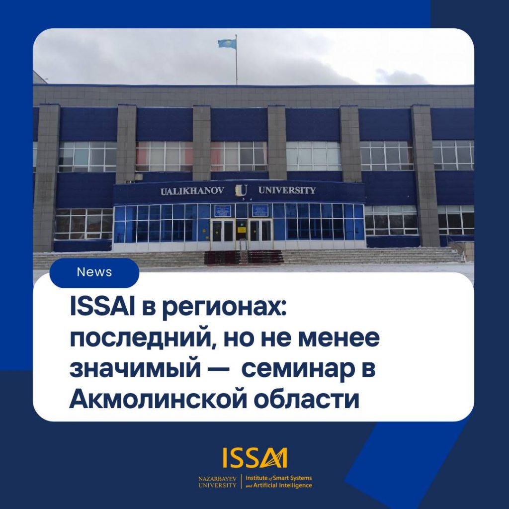 ISSAI в регионах: последний, но не менее значимый — семинар в Акмолинской области