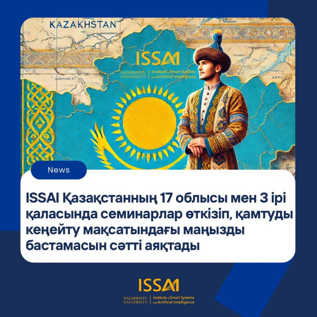 ISSAI Қазақстанның 17 облысы мен 3 ірі қаласында семинарлар өткізіп, қамтуды кеңейту мақсатындағы маңызды бастамасын сәтті аяқтады