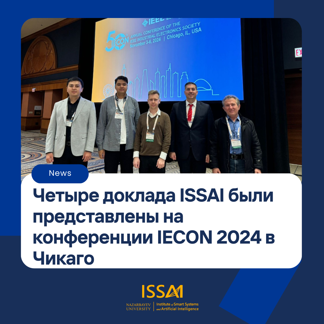 Четыре доклада ISSAI были представлены на конференции IECON 2024 в Чикаго