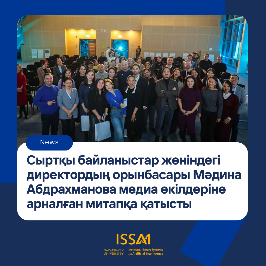 Сыртқы байланыстар жөніндегі директордың орынбасары Мәдина Абдрахманова контент жасаушылар мен медиа өкілдеріне арналған митапқа қатысты