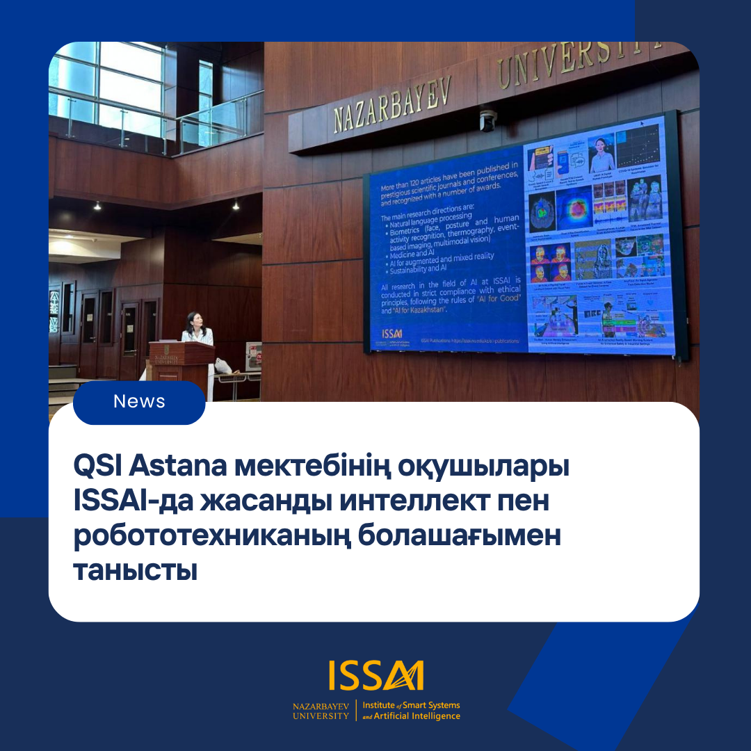 QSI Astana мектебінің оқушылары ISSAI-да жасанды интеллект пен робототехниканың болашағымен танысты