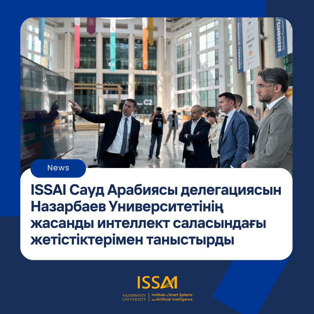 ISSAI Сауд Арабиясы делегациясын Назарбаев Университетінің жасанды интеллект жетістіктерімен таныстырды