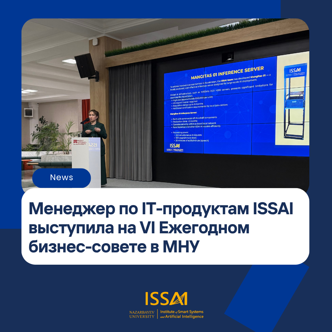 Менеджер по IT-продуктам ISSAI выступила на VI Ежегодном бизнес-совете в МНУ