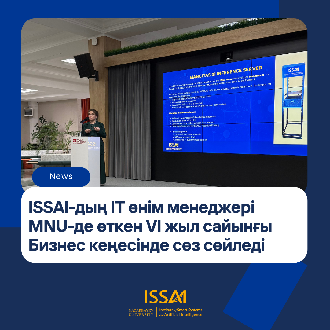 ISSAI-дың IT өнім менеджері MNU-де өткен VI жыл сайынғы Бизнес кеңесінде сөз сөйледі