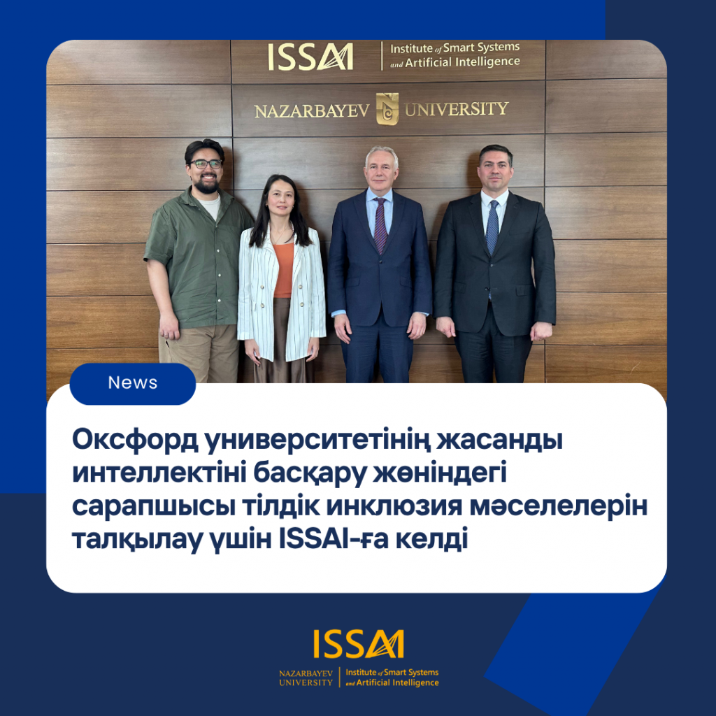 Оксфорд университетінің жасанды интеллектіні басқару жөніндегі сарапшысы тілдік инклюзия мәселелерін талқылау үшін ISSAI-ға келді
