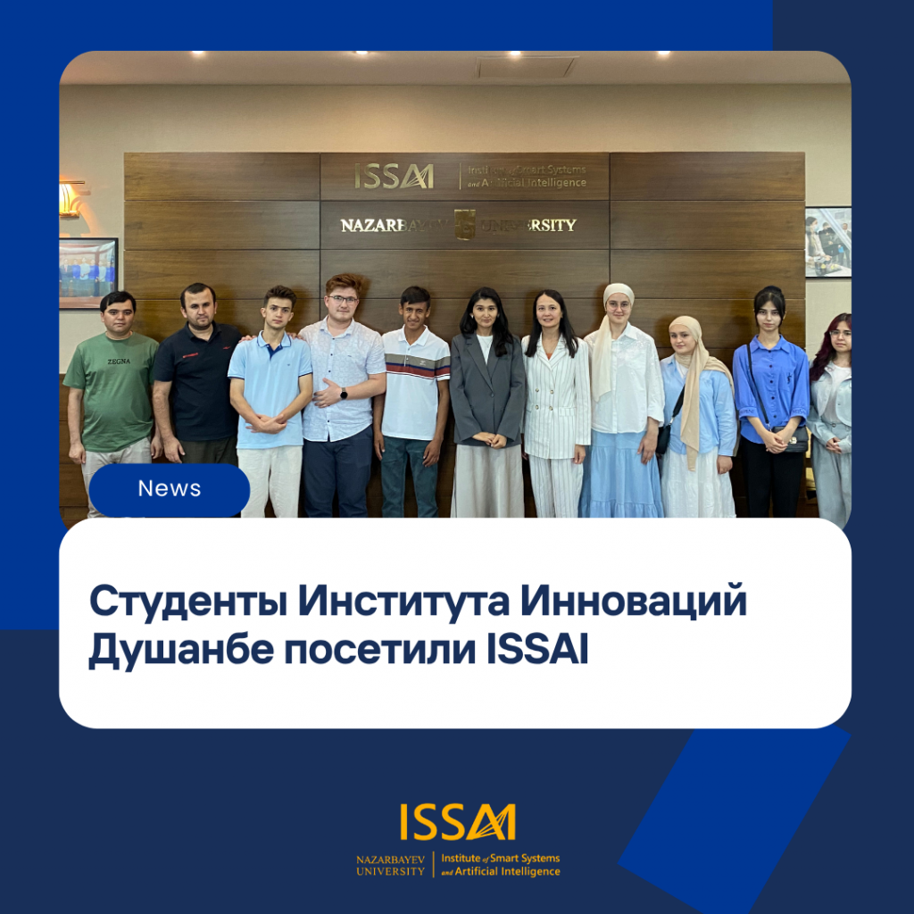 Студенты Института Инноваций Душанбе посетили ISSAI
