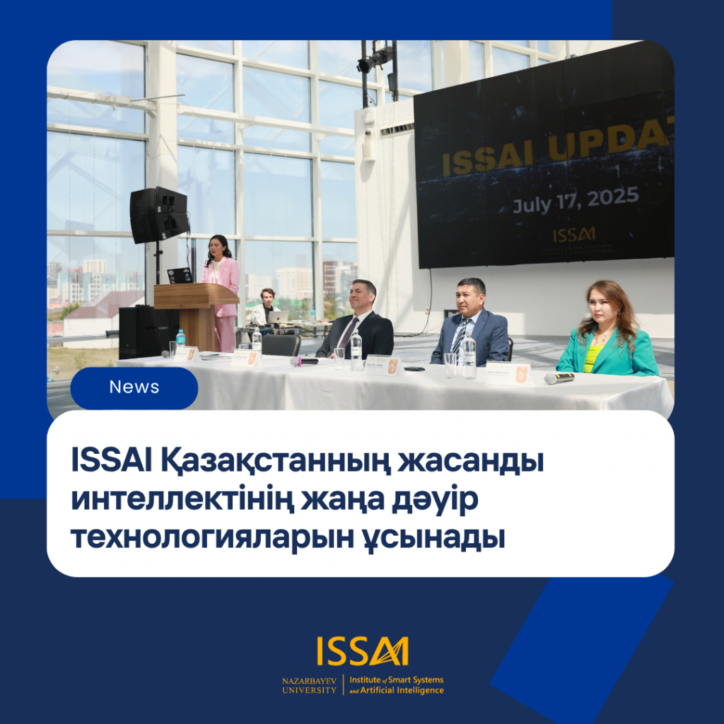 ISSAI Қазақстанның жасанды интеллектінің жаңа дәуір технологияларын ұсынады