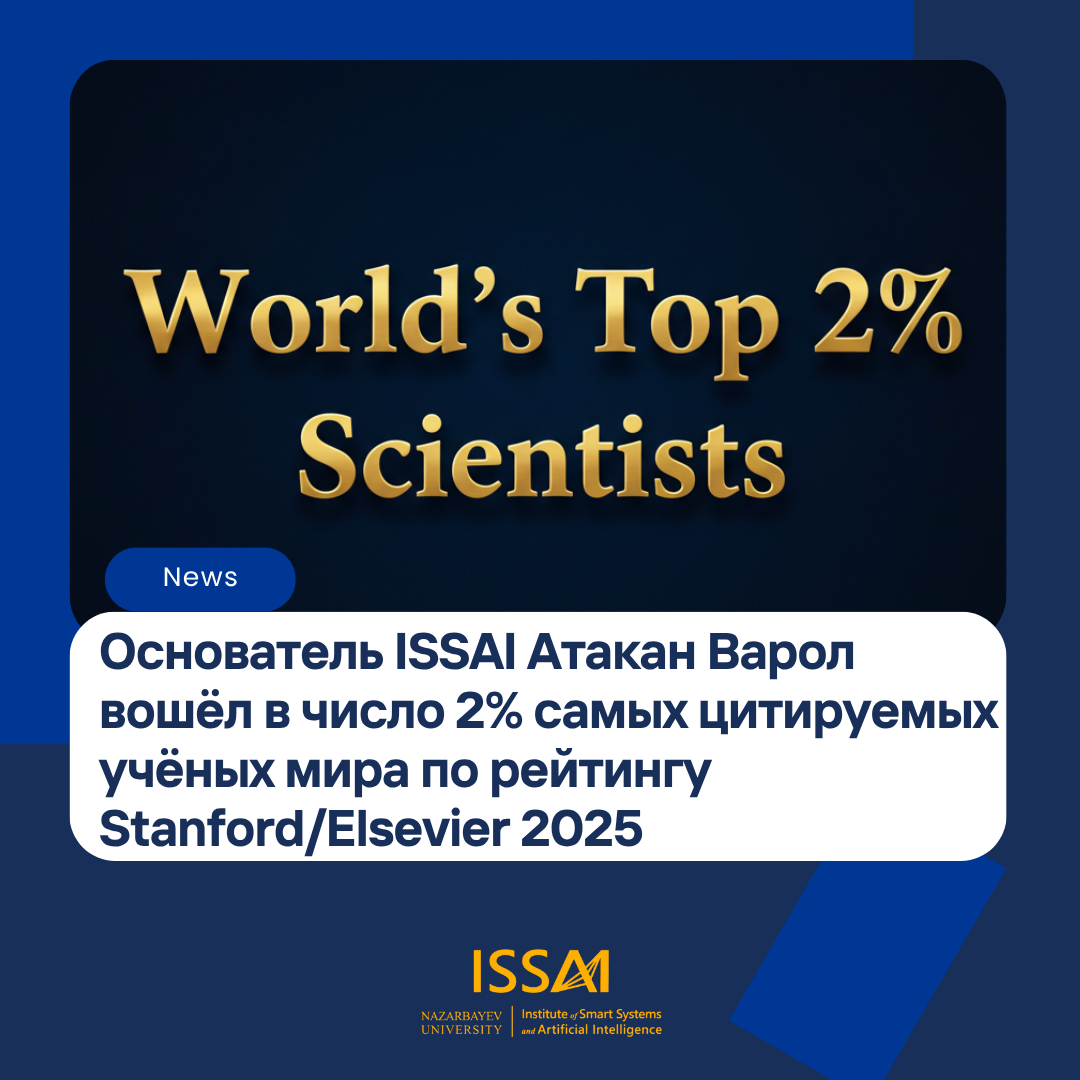Основатель ISSAI Профессор Атакан Варол вошёл в число 2% самых цитируемых учёных мира по рейтингу Stanford/Elsevier 2025