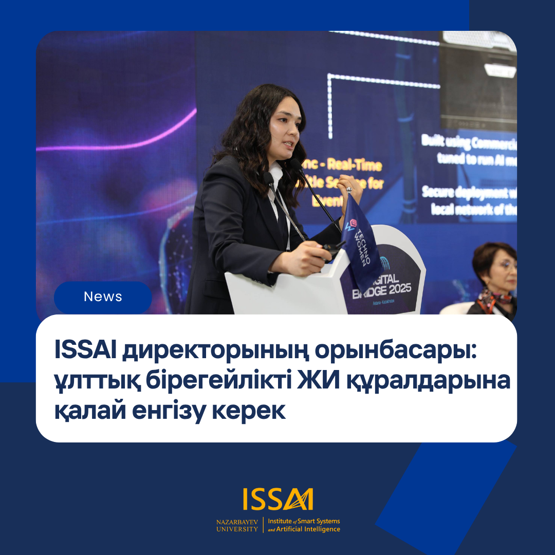 ISSAI директорының орынбасары: ұлттық бірегейлікті ЖИ құралдарына қалай енгізу керек