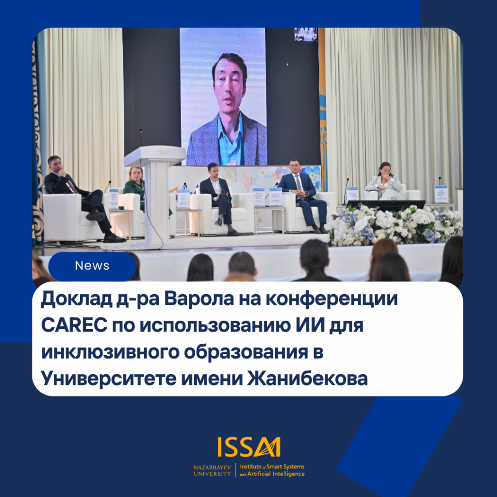 Доклад д-ра Варола на конференции CAREC по использованию ИИ для инклюзивного образования в Университете имени Жанибекова