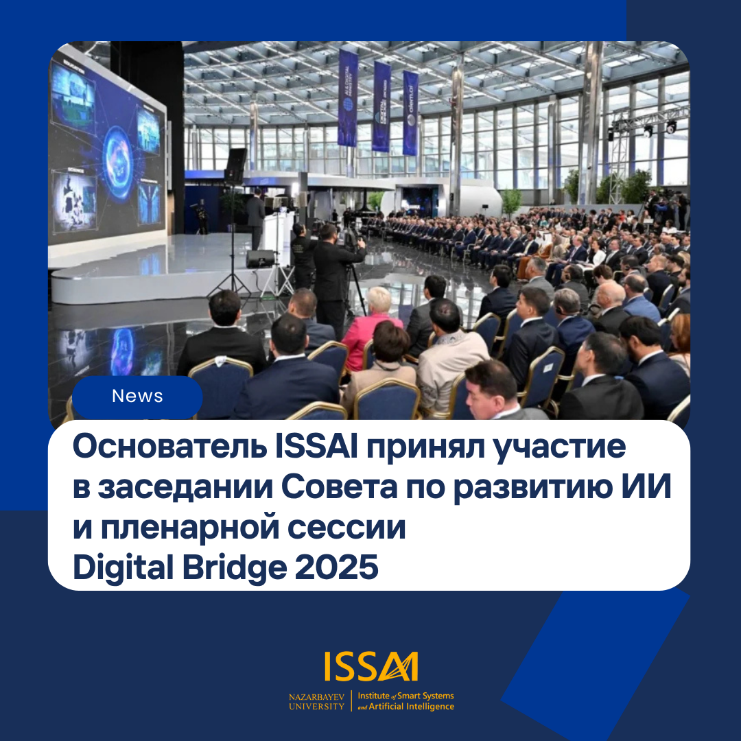 Основатель ISSAI принял участие в заседании Совета по развитию ИИ и пленарной сессии Digital Bridge 2025