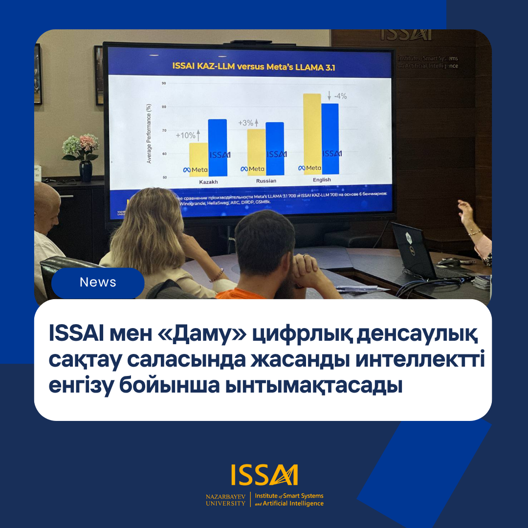 ISSAI мен «Даму» цифрлық денсаулық сақтау саласында жасанды интеллектті енгізу бойынша ынтымақтасады