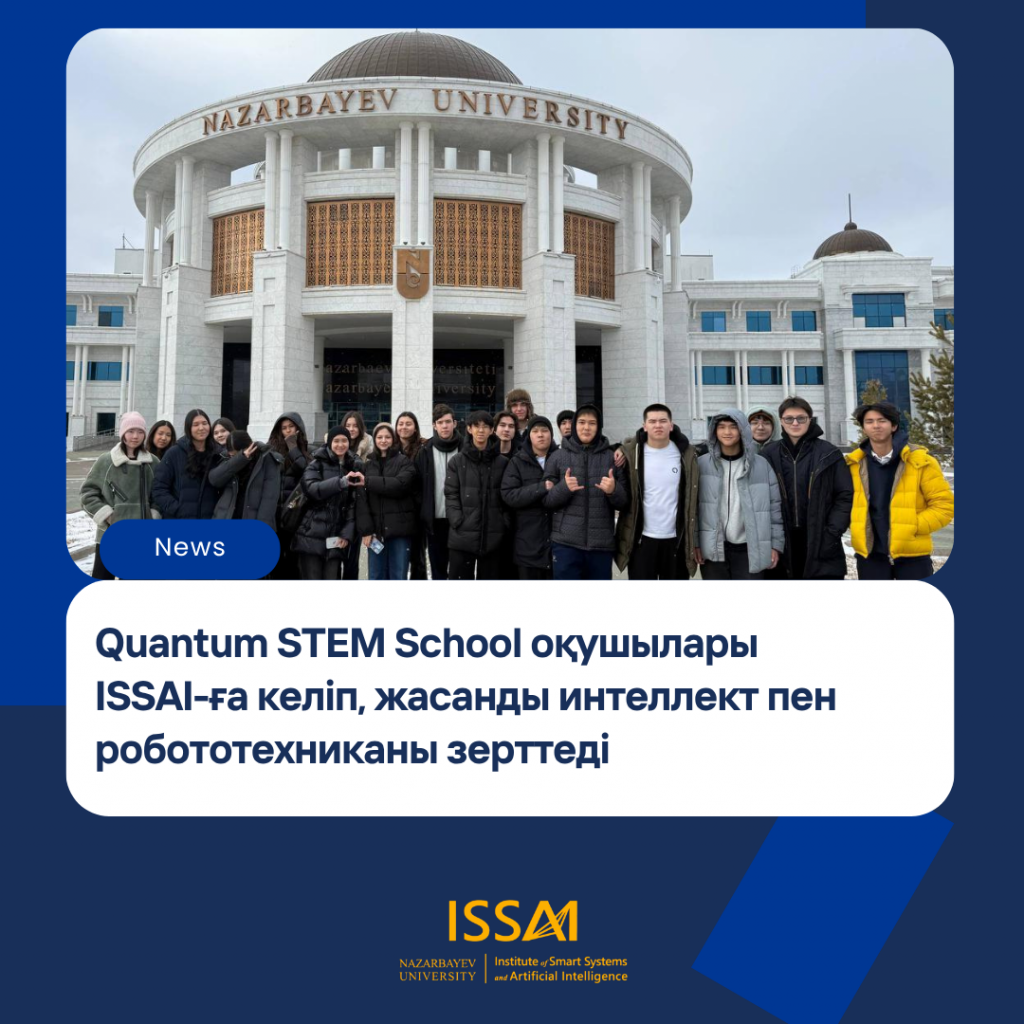 Quantum STEM School оқушылары ISSAI-ға келіп, жасанды интеллект пен робототехниканы зерттеді