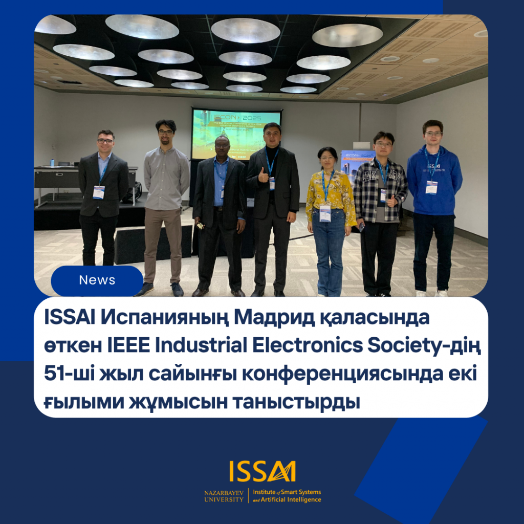 ISSAI Испанияның Мадрид қаласында өткен IEEE Industrial Electronics Society-дің 51-ші жыл сайынғы конференциясында екі ғылыми жұмысын таныстырды