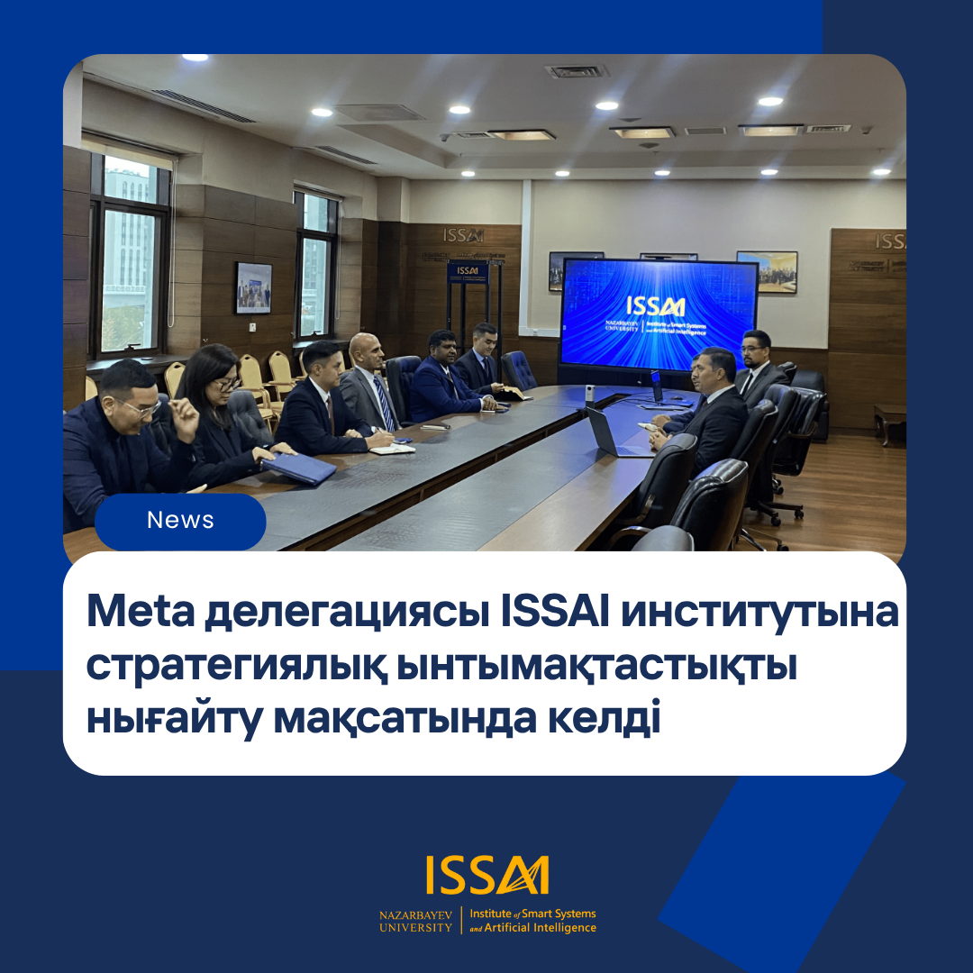 Meta делегациясы ISSAI институтына стратегиялық ынтымақтастықты нығайту мақсатында келді