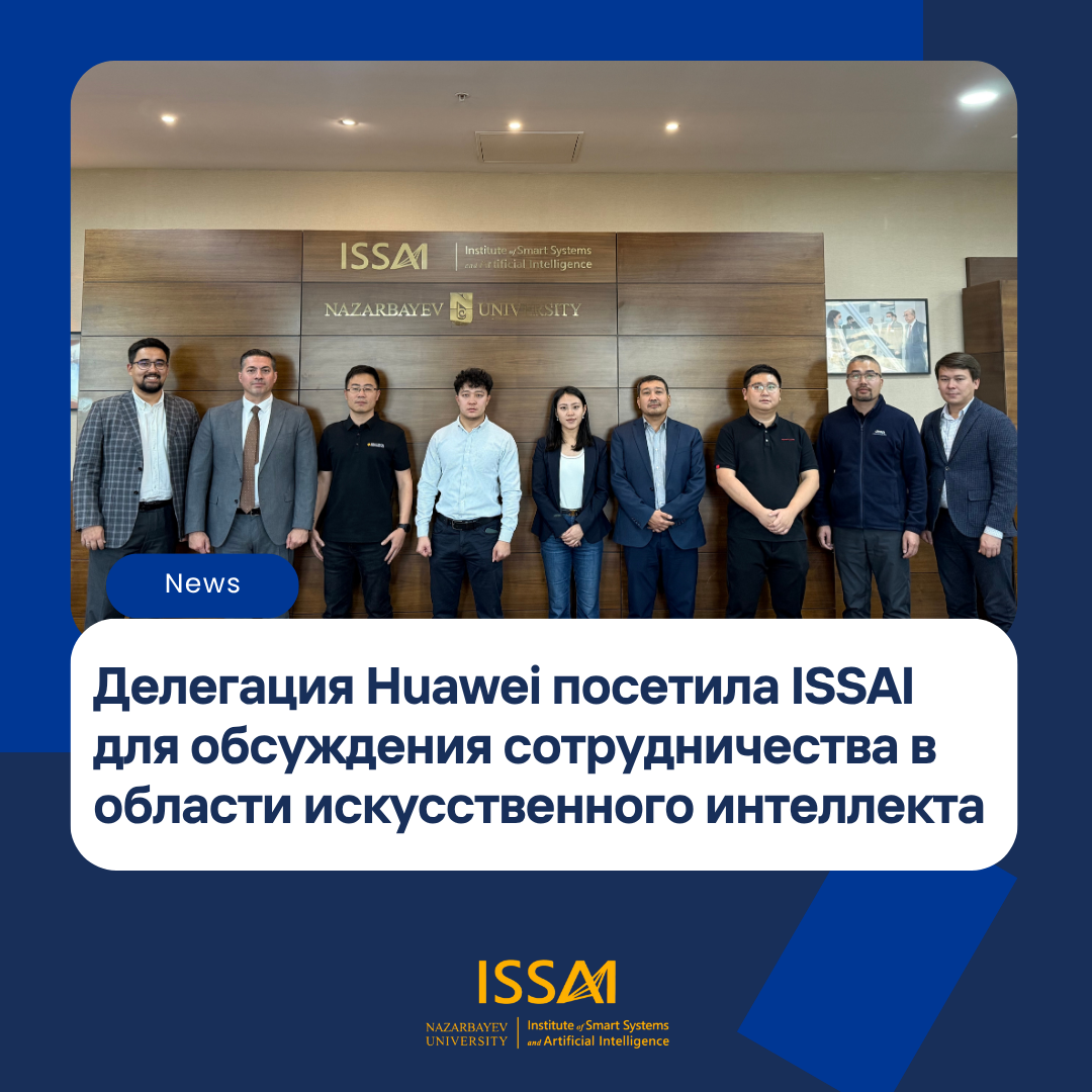 Делегация Huawei посетила ISSAI для обсуждения сотрудничества в области искусственного интеллекта