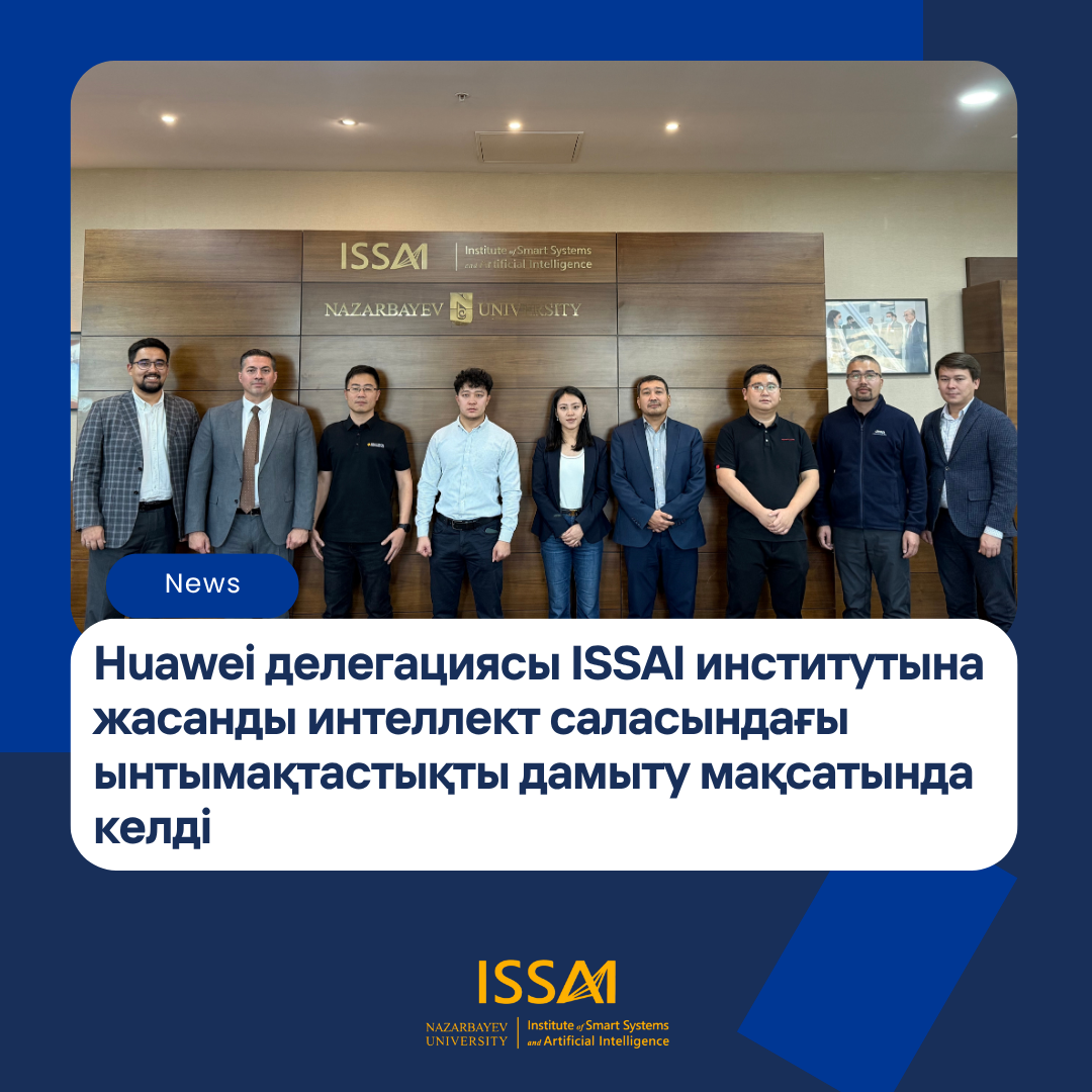 Huawei делегациясы ISSAI институтына жасанды интеллект саласындағы ынтымақтастықты дамыту мақсатында келді