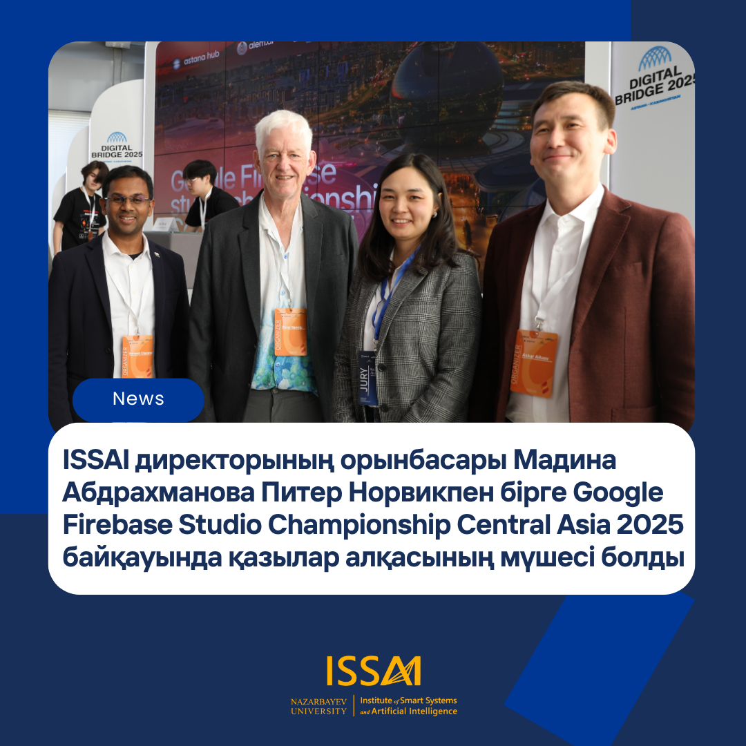 ISSAI директорының орынбасары Мадина Абдрахманова Питер Норвикпен бірге Google Firebase Studio Championship Central Asia 2025 байқауында қазылар алқасының мүшесі болды