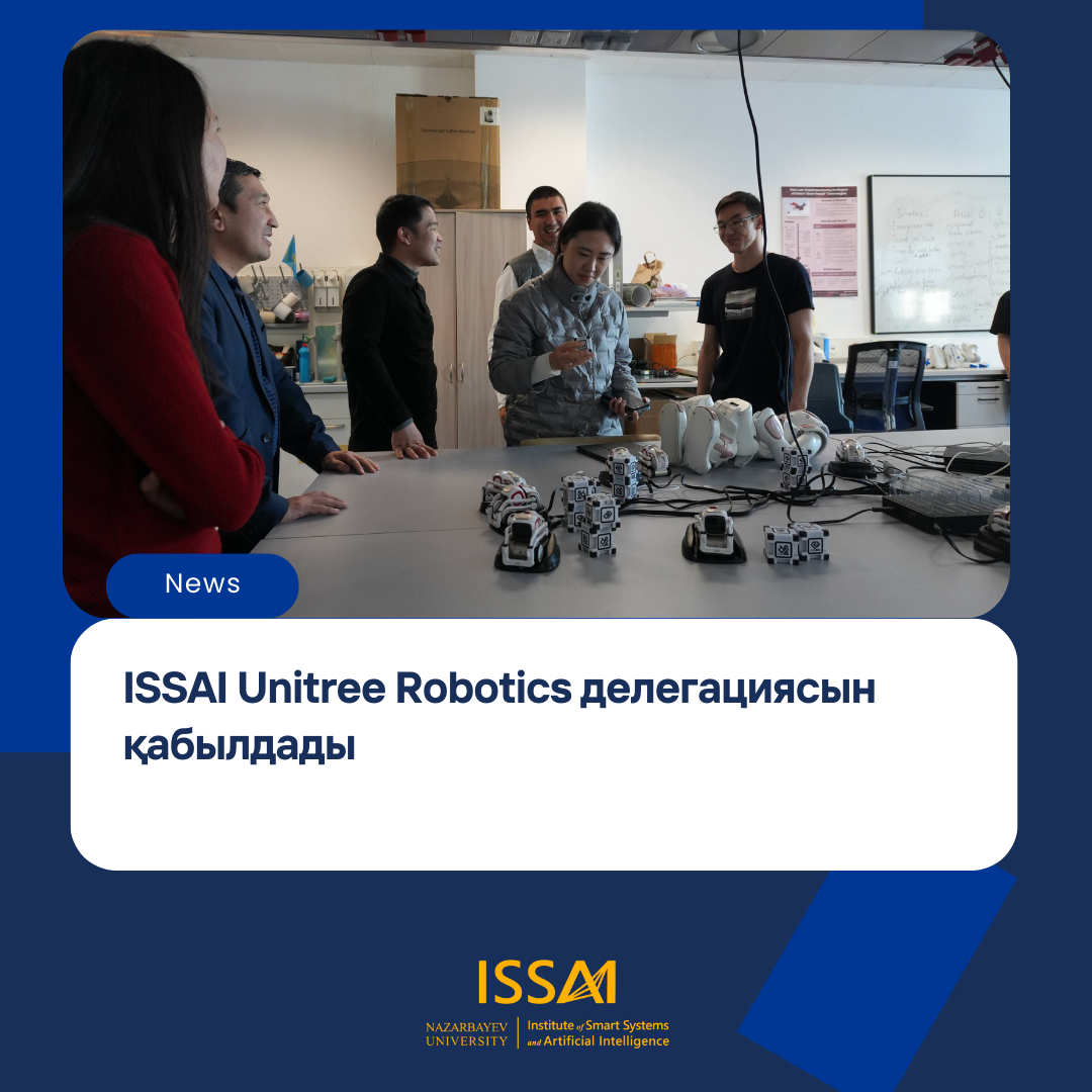 ISSAI Unitree Robotics делегациясын қабылдады