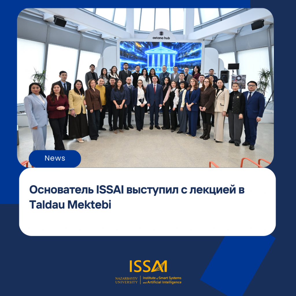Основатель ISSAI выступил с лекцией в Taldau Mektebi