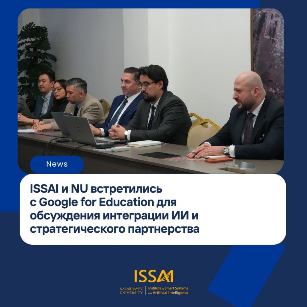 ISSAI и NU встретились с Google for Education для обсуждения интеграции ИИ и стратегического партнерства