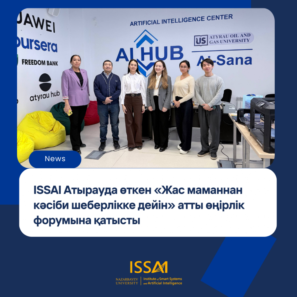 ISSAI Атырауда өткен «Жас маманнан кәсіби шеберлікке дейін» өңірлік форумына қатысты
