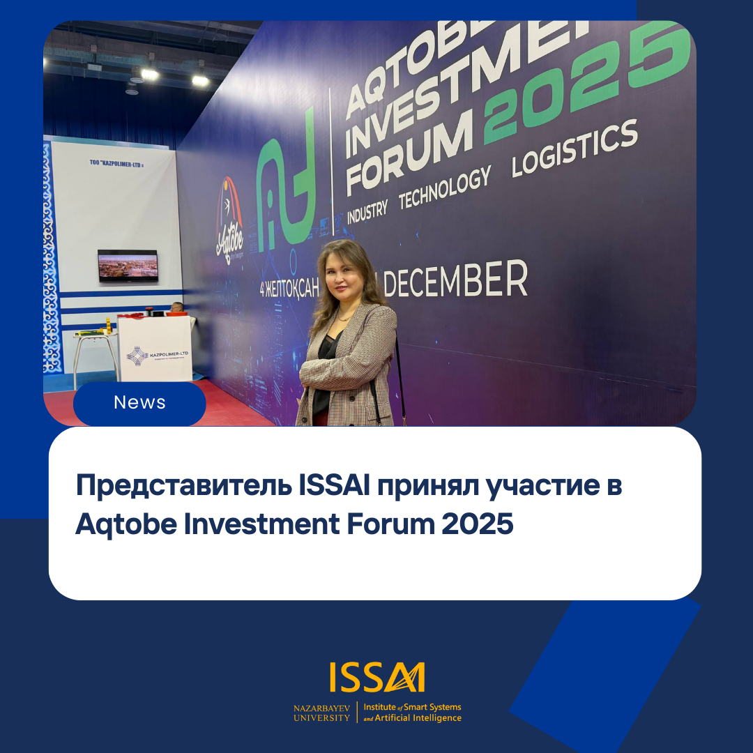 Представитель ISSAI принял участие в Aqtobe Investment Forum 2025