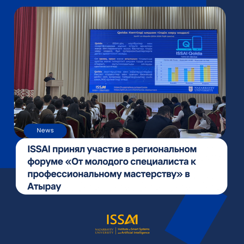 ISSAI принял участие в региональном форуме «От молодого специалиста к профессиональному мастерству» в Атырау