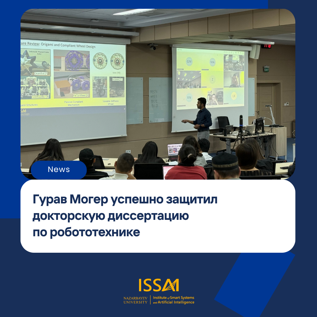 Гурав Могер успешно защитил докторскую диссертацию по робототехнике