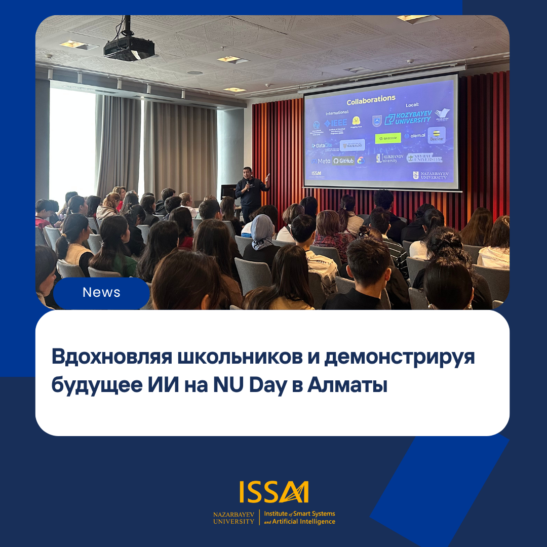 Вдохновляя школьников и демонстрируя будущее ИИ на NU Day в Алматы