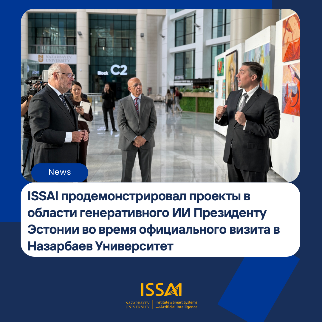ISSAI продемонстрировал проекты в области генеративного ИИ Президенту Эстонии во время официального визита в Назарбаев Университет