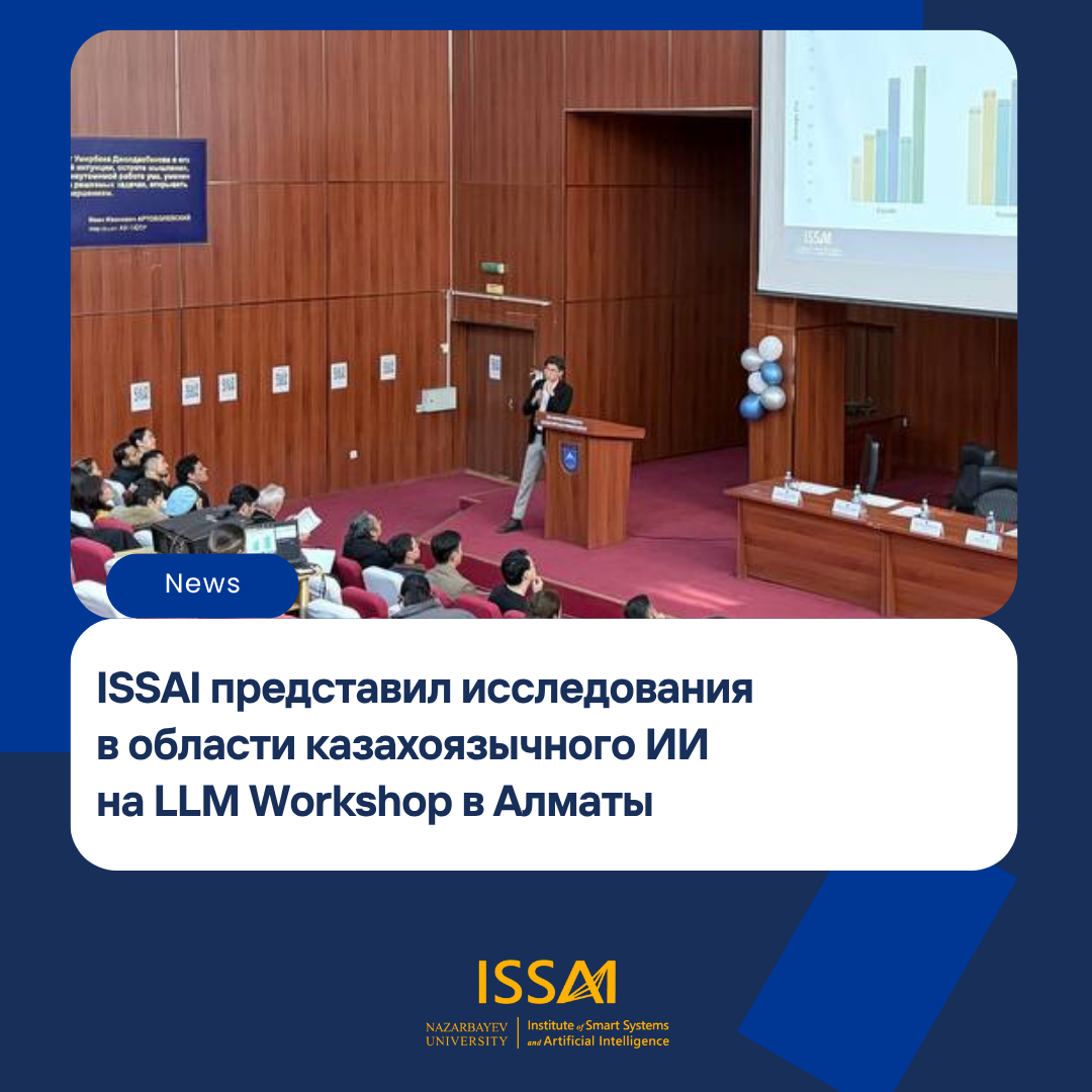 ISSAI представил исследования в области казахоязычного ИИ на LLM Workshop в Алматы