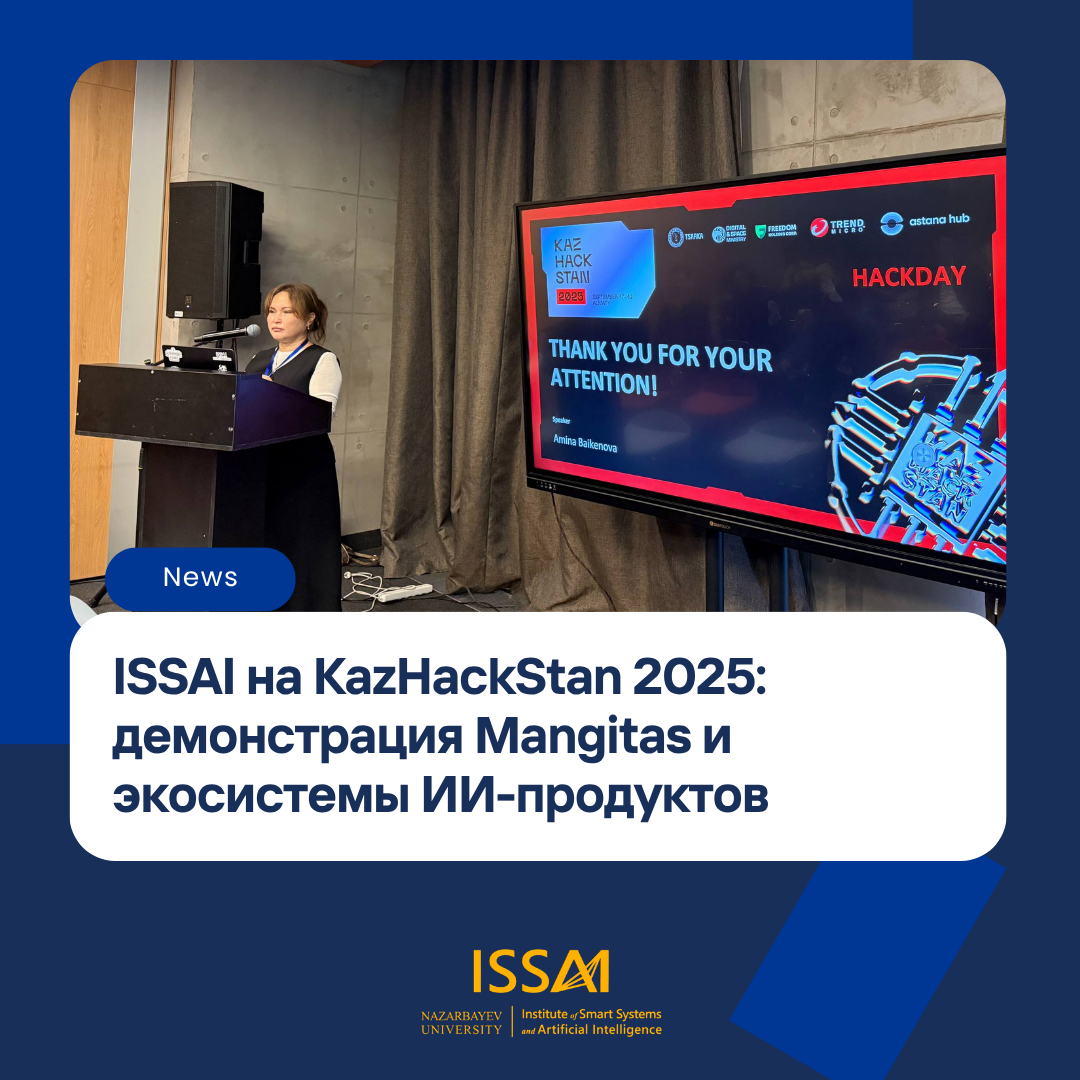 ISSAI на KazHackStan 2025: демонстрация Mangitas и экосистемы ИИ-продуктов