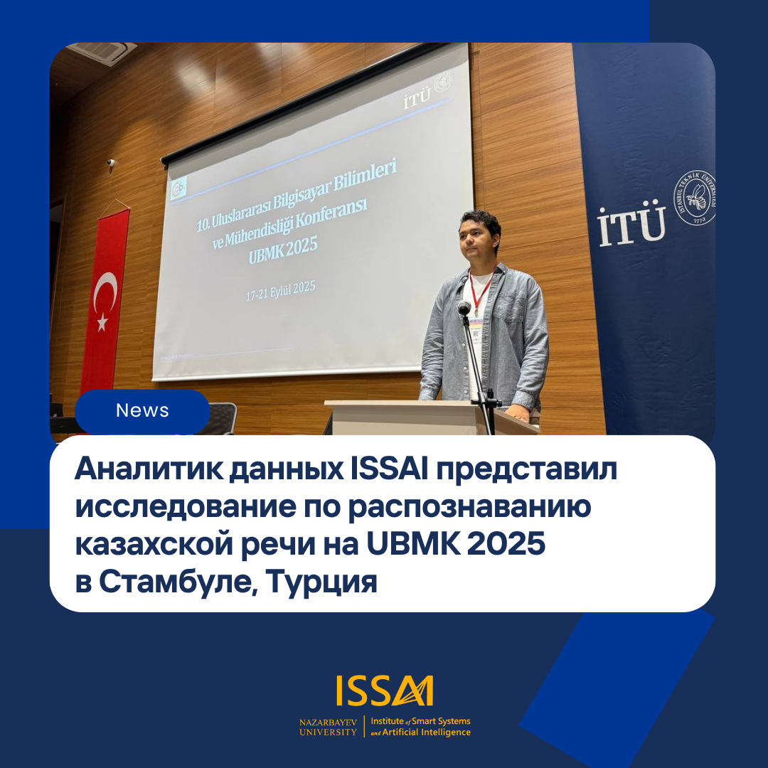 Аналитик данных ISSAI представил исследование по распознаванию казахской речи на UBMK 2025 в Стамбуле, Турция