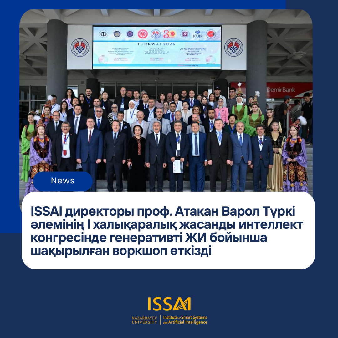 ISSAI директоры проф. Атакан Варол Түркі әлемінің І халықаралық жасанды интеллект конгресінде генеративті ЖИ бойынша шақырылған воркшоп өткізді