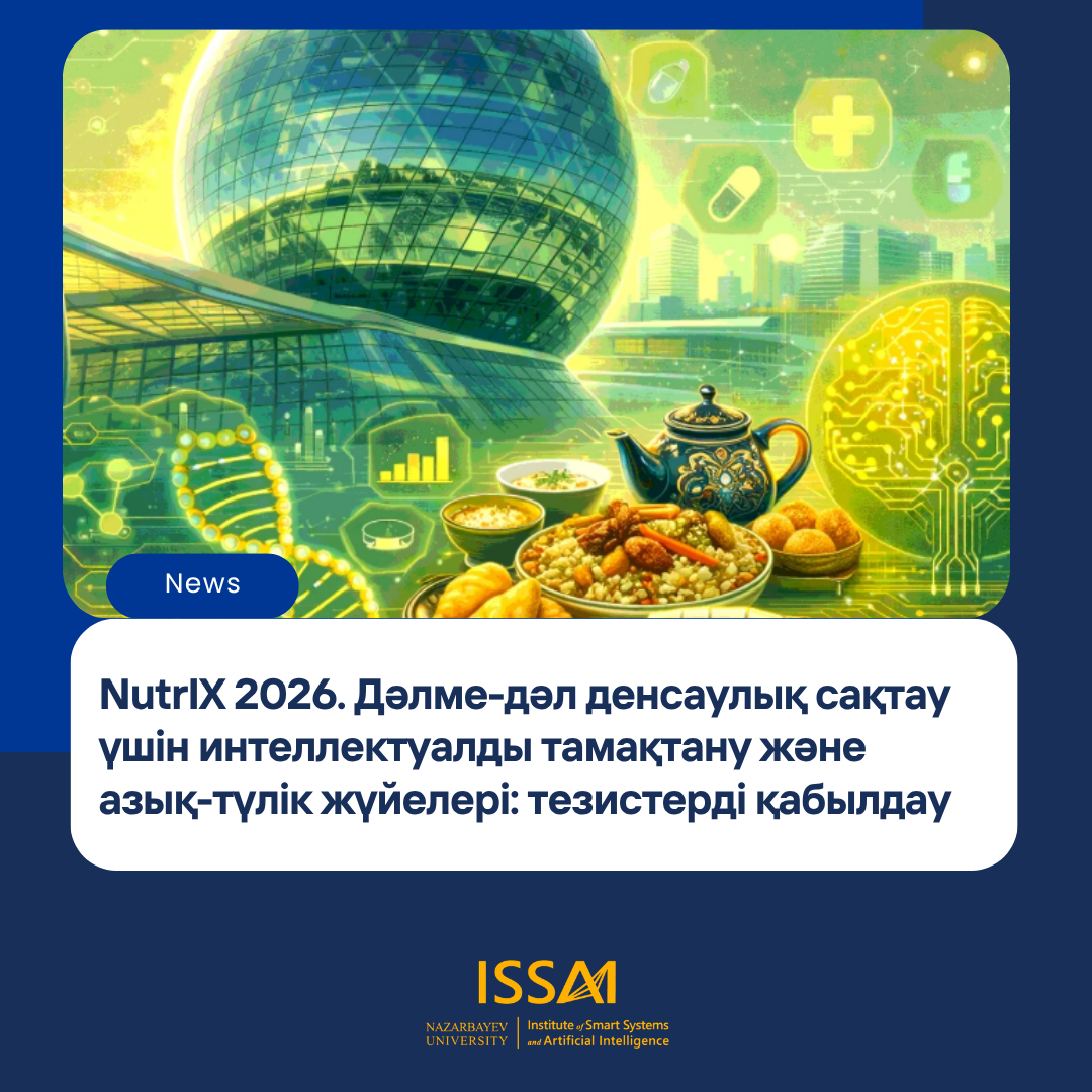 «NutrIX 2026: Intelligent Nutrition and Food Systems for Precision Health» бірінші халықаралық конференциясы 2026 жылғы 17–19 қыркүйекте Назарбаев Университетінде өтеді