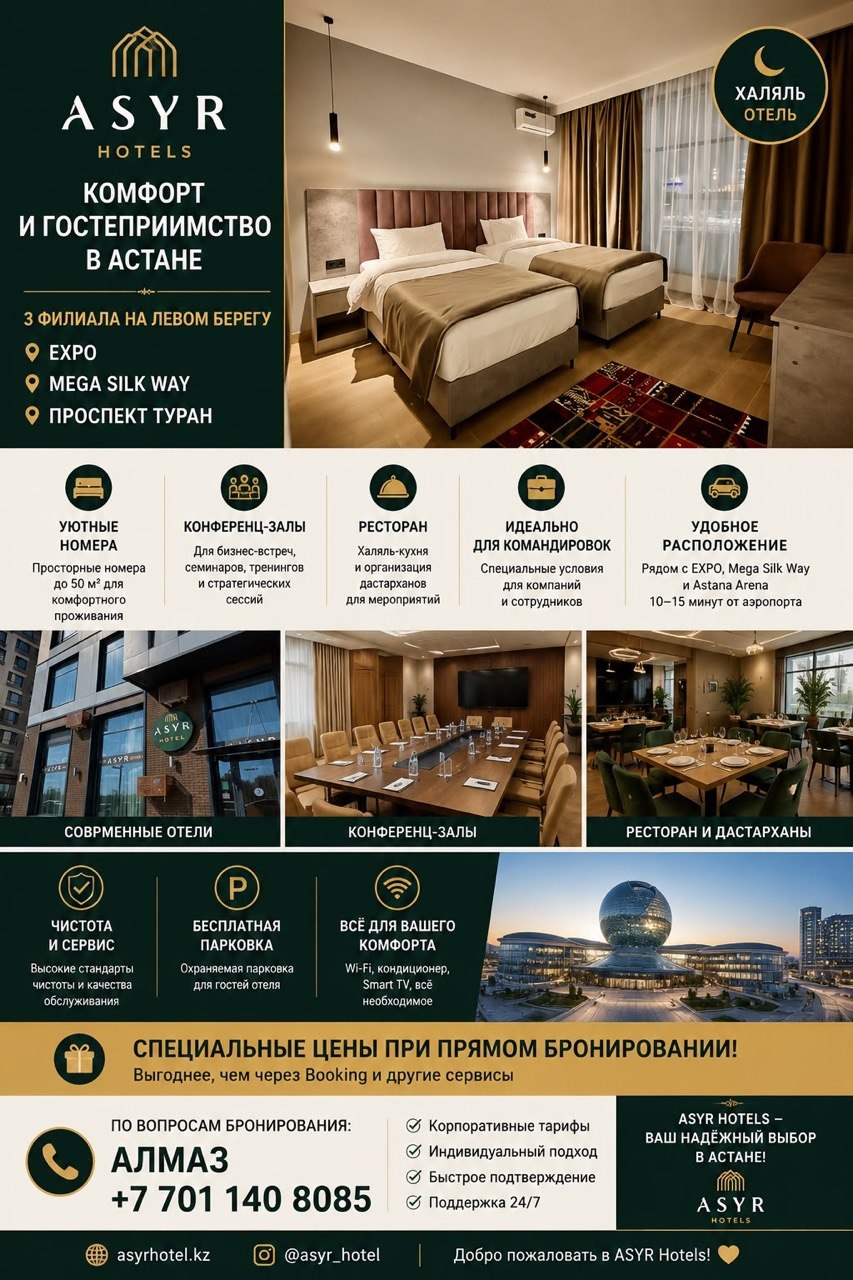 Asyr Hotel