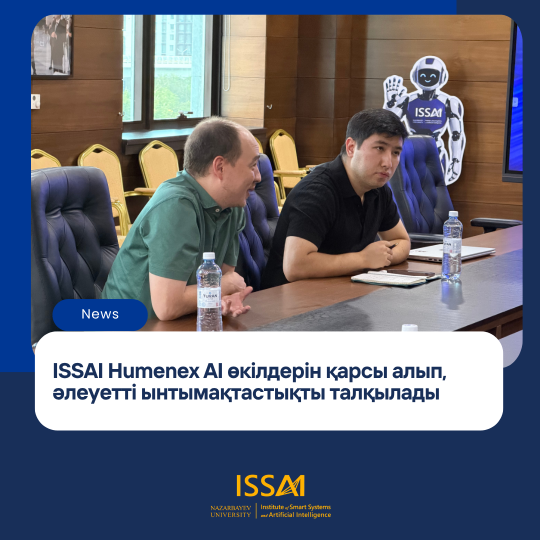 ISSAI Humenex AI өкілдерін қарсы алып, әлеуетті ынтымақтастықты талқылады