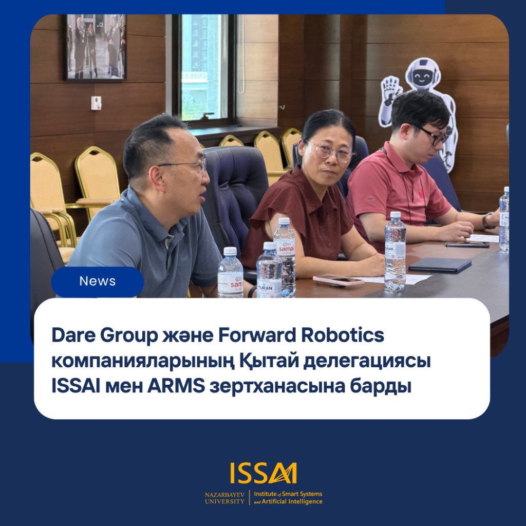 Dare Group және Forward Robotics компанияларының Қытай делегациясы ISSAI мен ARMS зертханасына барды