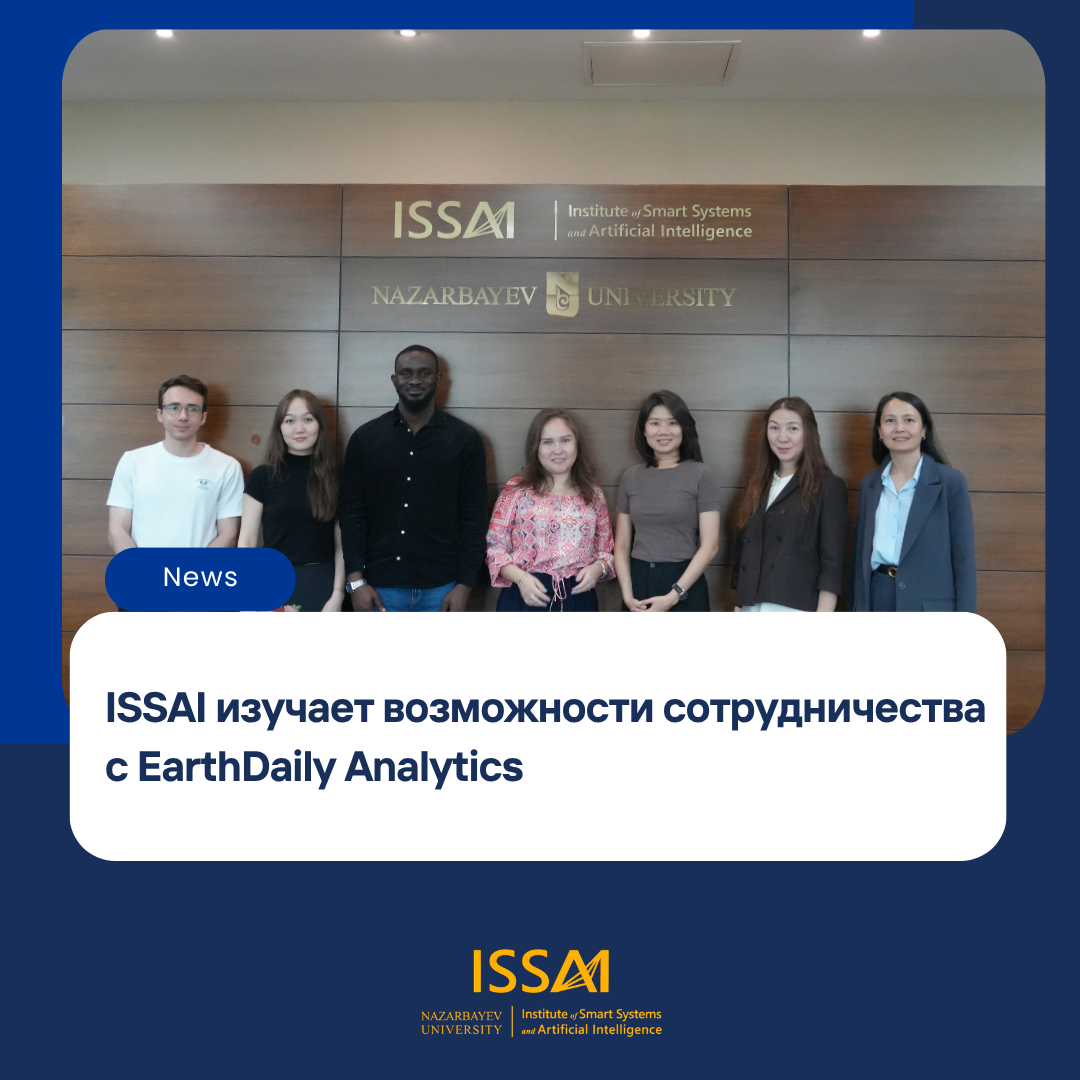 ISSAI изучает возможности сотрудничества с EarthDaily Analytics