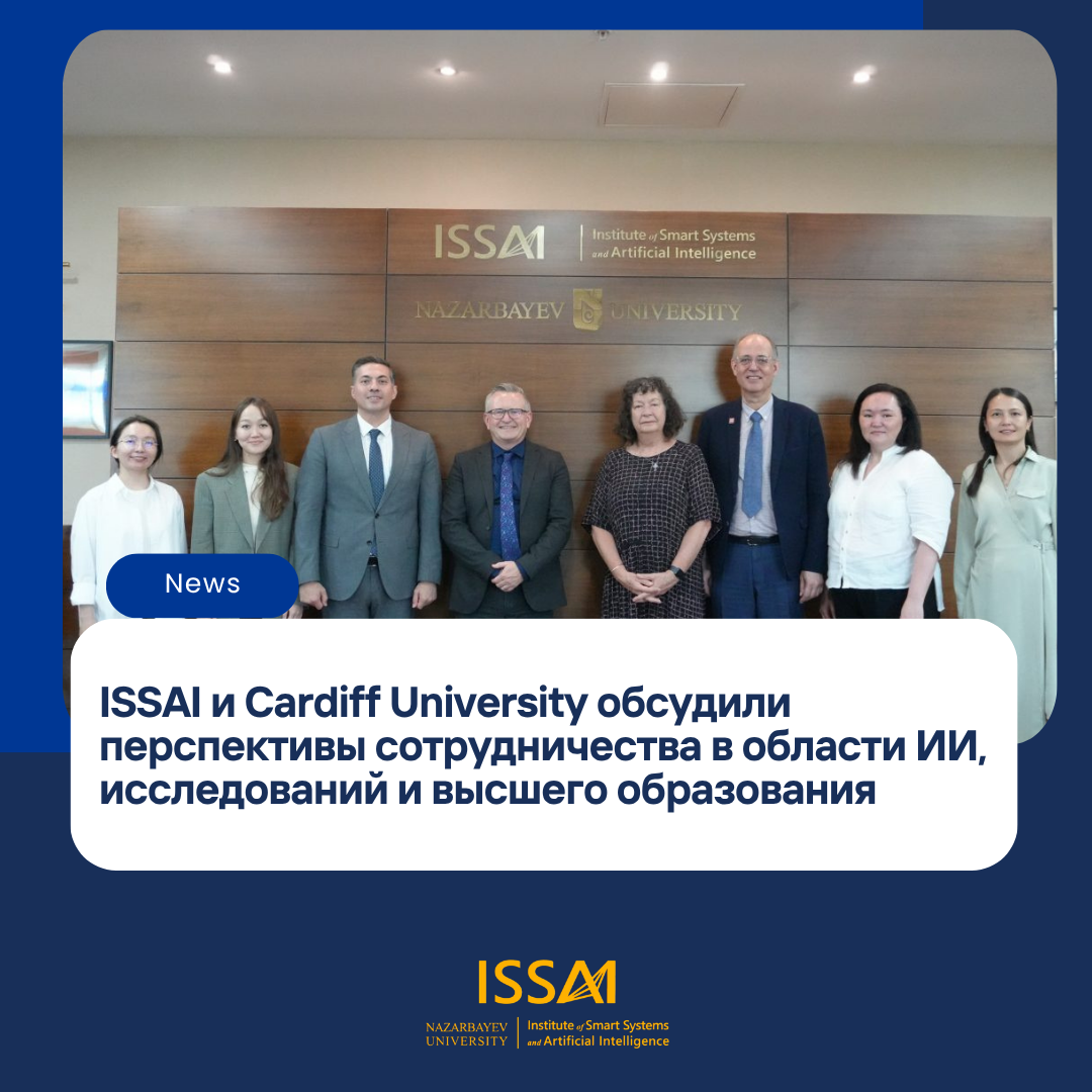 ISSAI және Cardiff University жасанды интеллект, ғылыми зерттеулер және жоғары білім беру салаларындағы ынтымақтастық перспективаларын талқылады