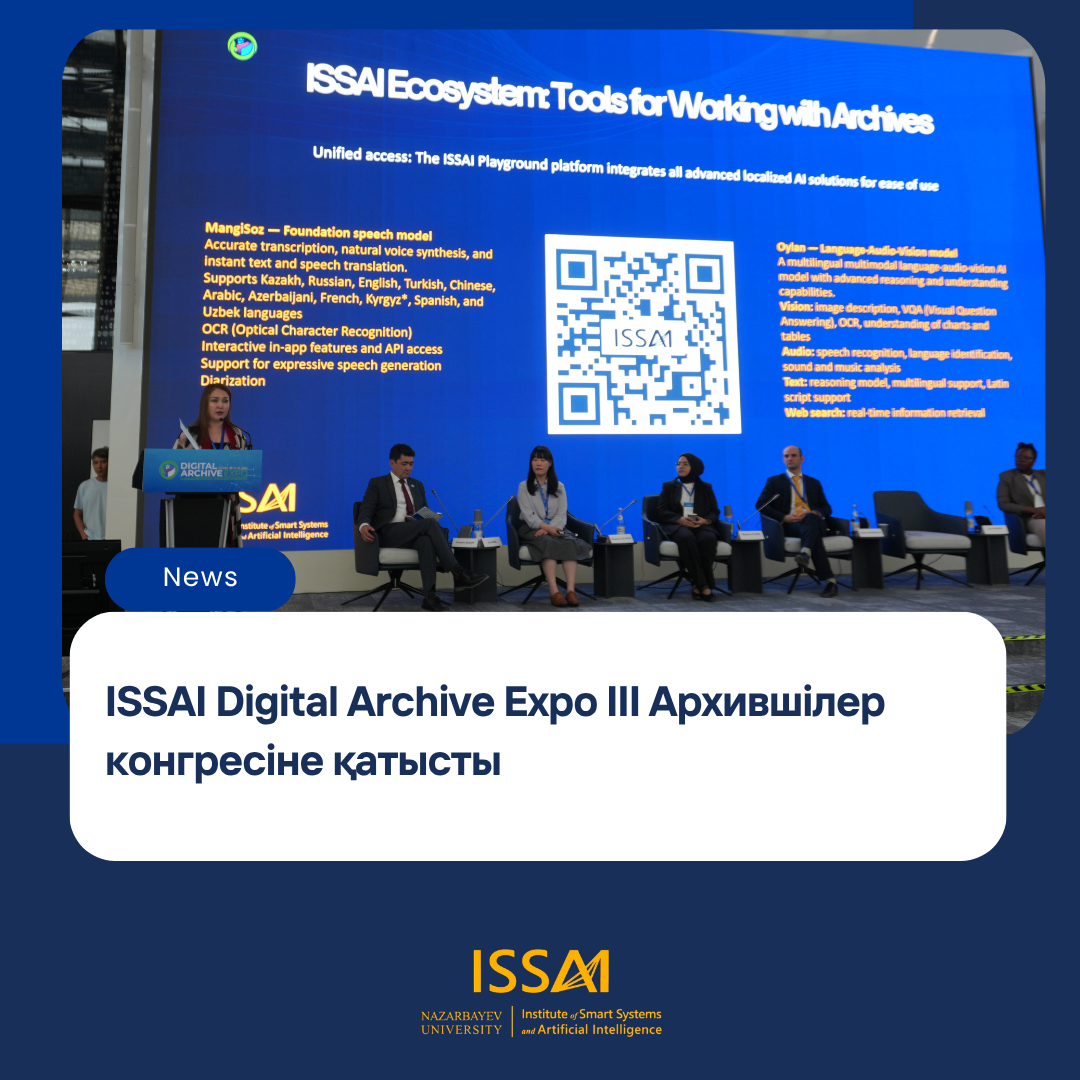 ISSAI Digital Archive Expo III Архившілер конгресіне қатысты