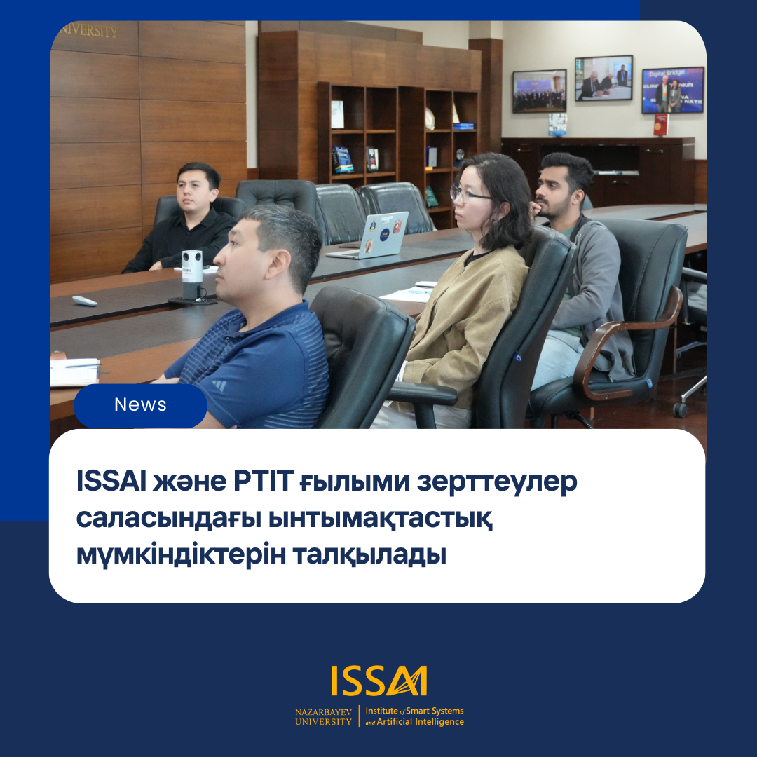 ISSAI және PTIT ғылыми зерттеулер саласындағы ынтымақтастық мүмкіндіктерін талқылады
