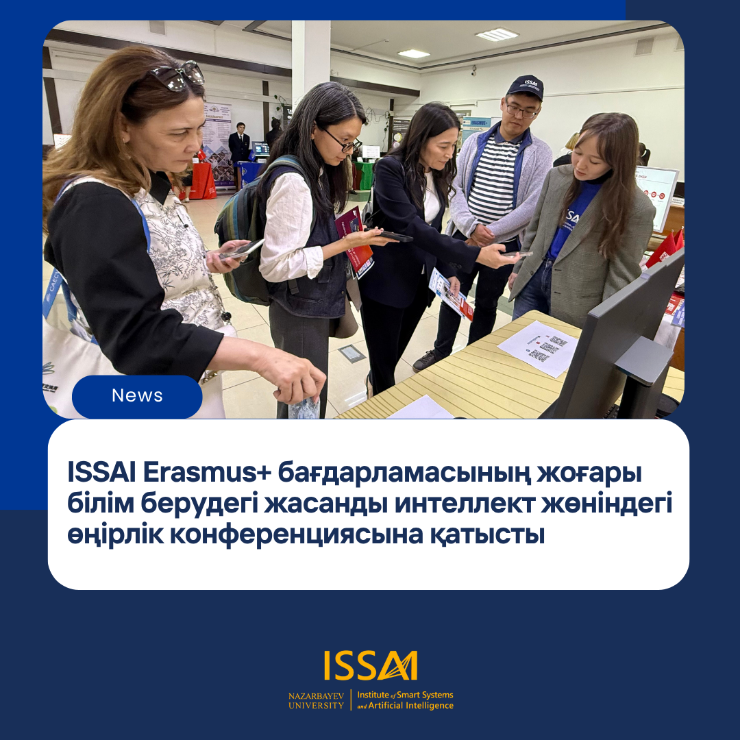 ISSAI Erasmus+ бағдарламасының жоғары білім берудегі жасанды интеллект жөніндегі өңірлік конференциясына қатысты