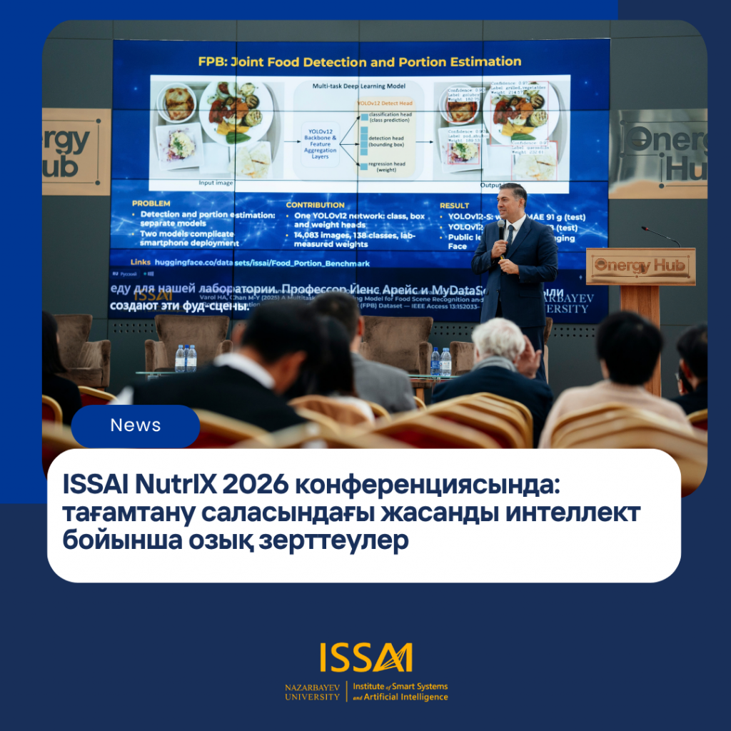 ISSAI NutrIX 2026 конференциясында: тағамтану саласындағы жасанды интеллект бойынша озық зерттеулер