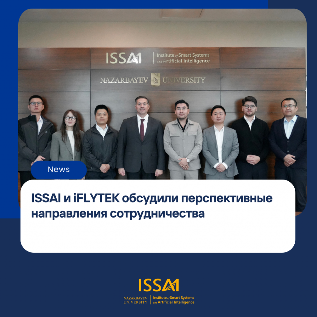 ISSAI и iFLYTEK обсудили перспективные направления сотрудничества