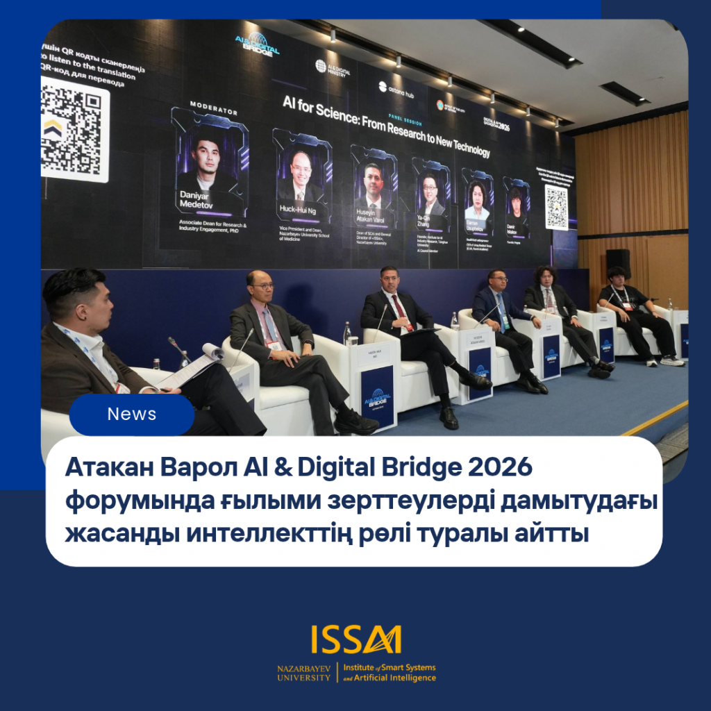 Доктор Атакан Варол AI & Digital Bridge 2026 форумында ғылыми зерттеулерді дамытудағы жасанды интеллекттің рөлі туралы айтты
