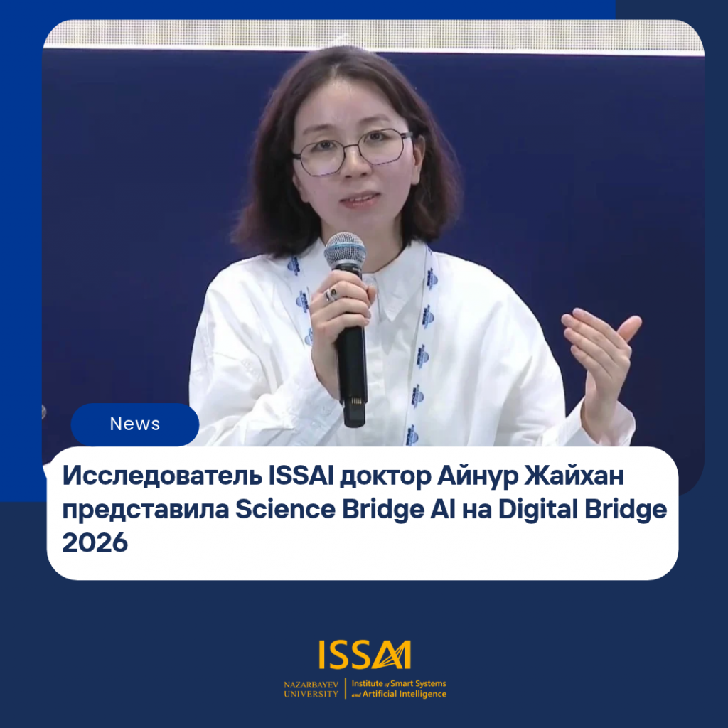 Исследователь ISSAI доктор Айнур Жайхан представила Science Bridge AI на Digital Bridge 2026