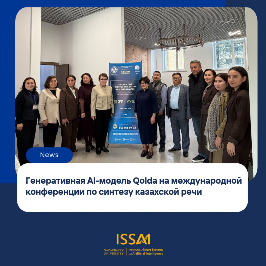 Генеративная AI-модель Qolda на международной конференции по синтезу казахской речи